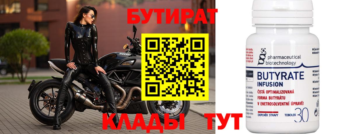 Гурьевск  Бутират оксана  Бутират  Вход с VPN 