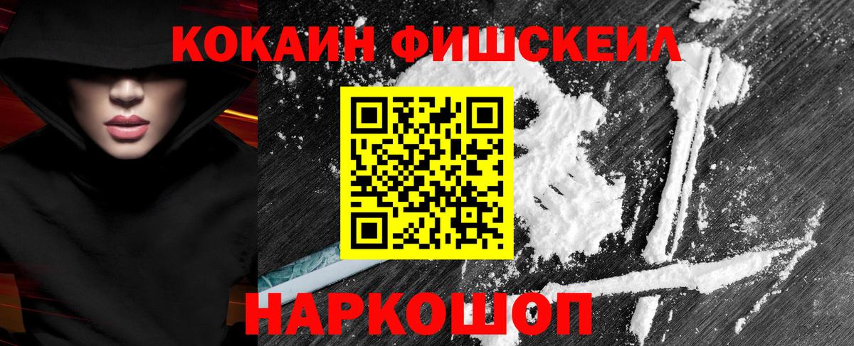 COCAIN Колумбийский Гурьевск