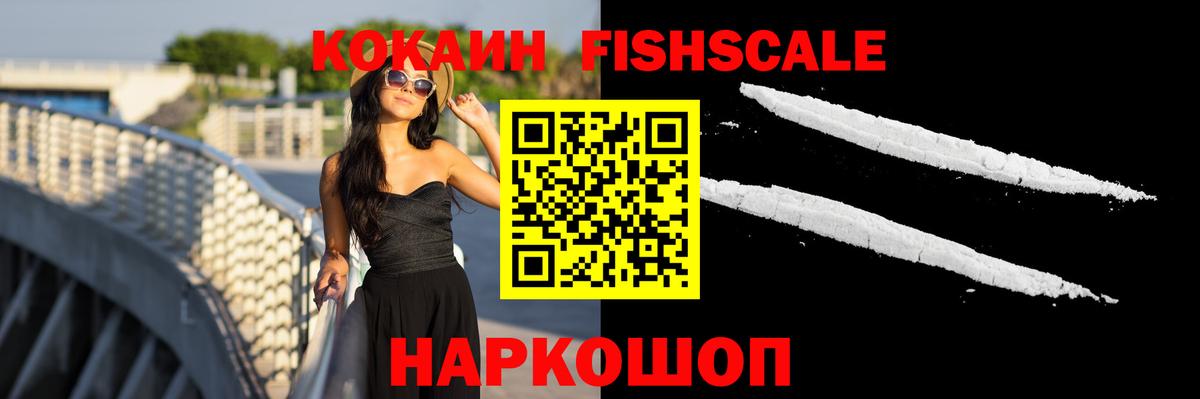 Гурьевск  Cocaine Columbia  КОКАИН  Вход с VPN 