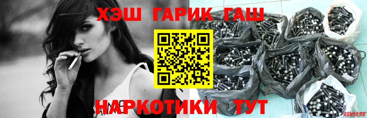 ГАШ  Вход с VPN  ГАШ Cannabis  Гурьевск  Гашиш Cannabis 