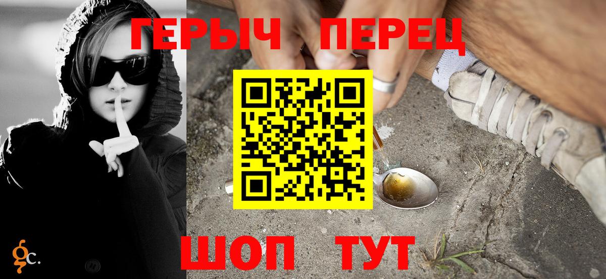 ГЕРОИН  Вход с VPN  Гурьевск  ГЕРОИН Heroin 