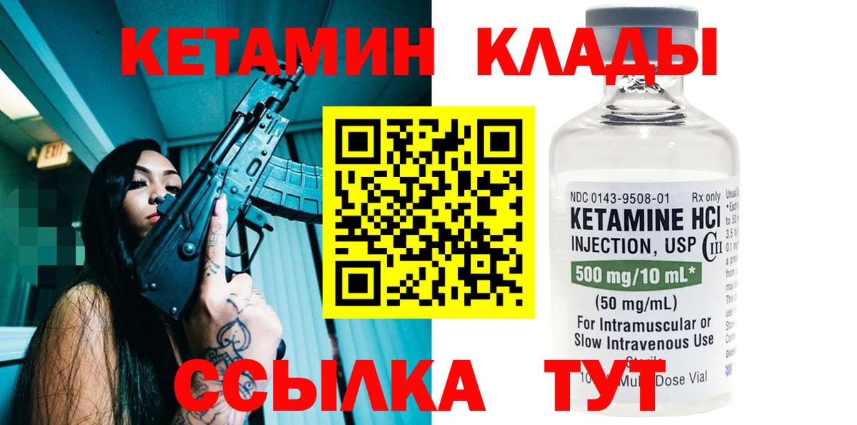 Гурьевск  Кетамин VHQ  Кетамин ketamine  Вход с VPN 