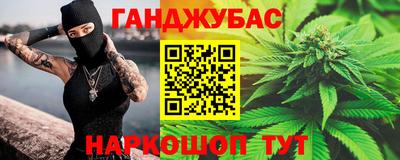 каннабис Братск
