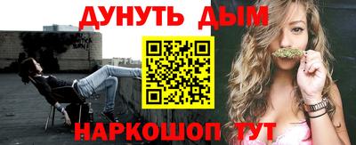 каннабис Братск