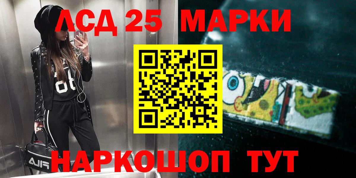 LSD-25 экстази кислота Гурьевск