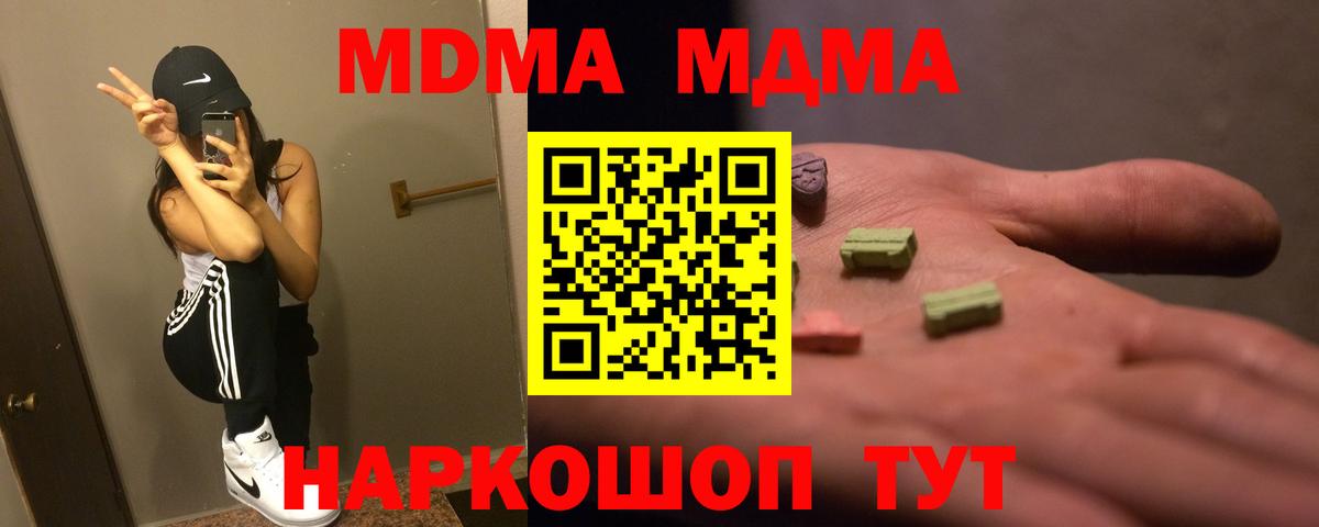 Гурьевск  МДМА молли  MDMA  Вход с VPN 