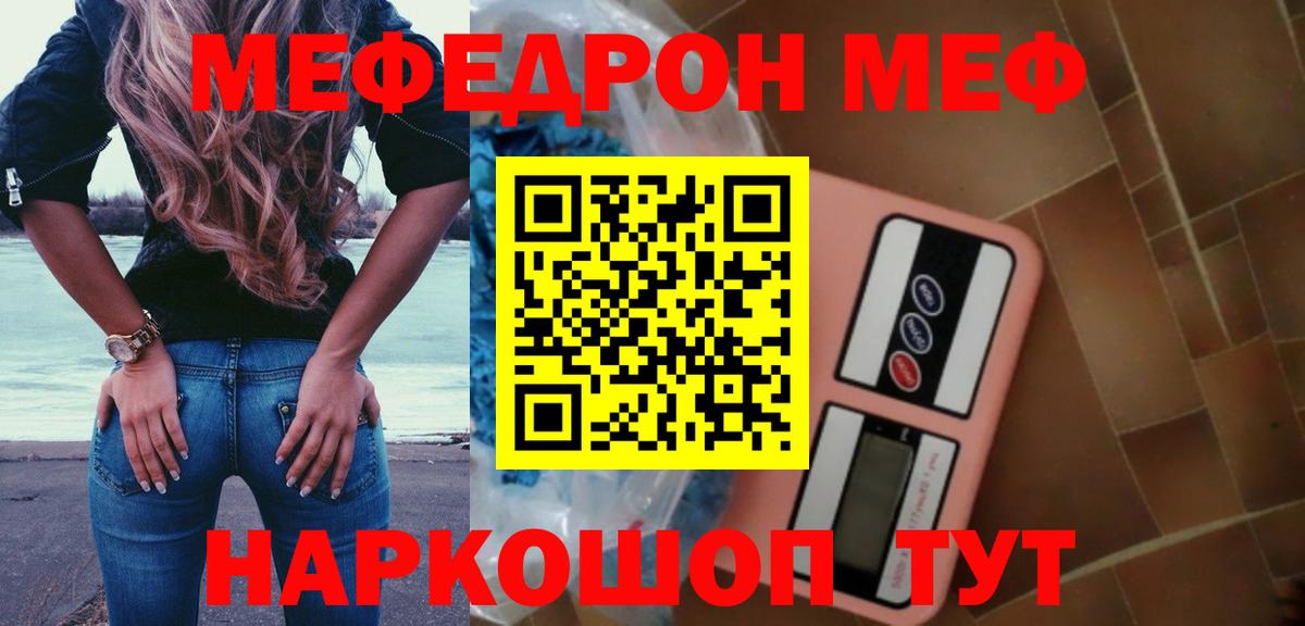 Меф кристаллы  Вход с VPN  МЕФ VHQ  МЕФ  Гурьевск 
