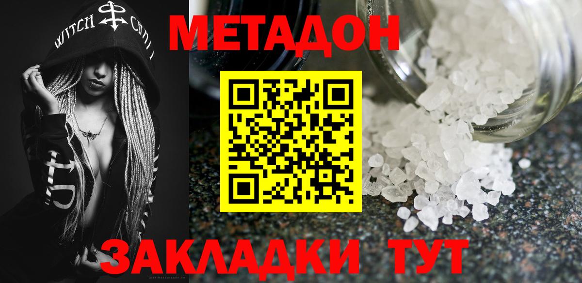 mega маркетплейс  Вход с VPN  Гурьевск  Метадон кристалл 
