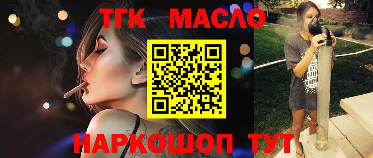 Гурьевск  Дистиллят ТГК вейп  Вход с VPN 