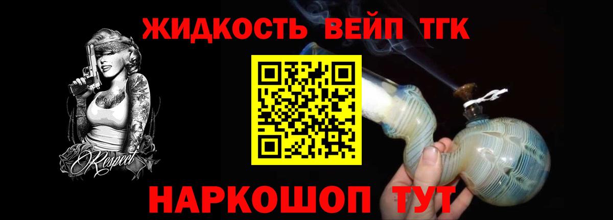 ТГК гашишное масло Гурьевск