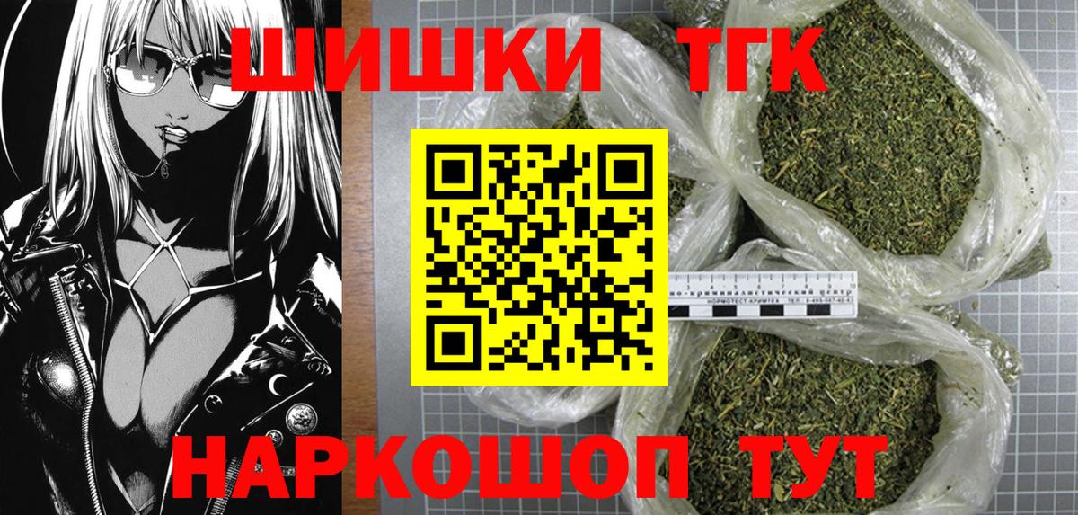 Бошки Шишки Amnesia Гурьевск